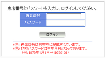 ログイン